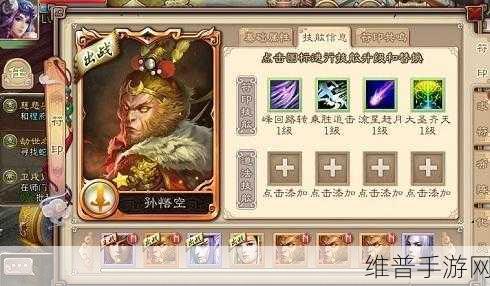 西游神魔决孙悟空领衔 最强阵容搭配全解析