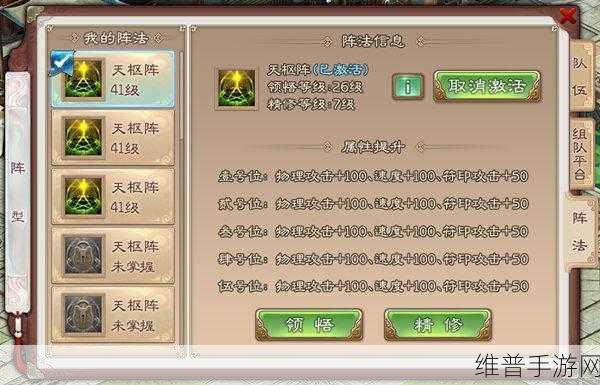 西游神魔决孙悟空领衔 最强阵容搭配全解析