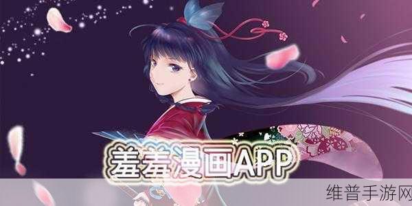 羞羞的漫画金蝉免费阅读：畅享免费阅读《羞羞的漫画》金蝉系列，乐趣无穷！