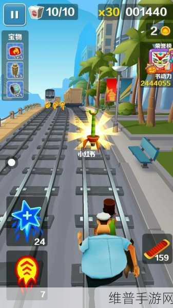 地铁跑酷30级以后任务全攻略，挑战与奖励并存