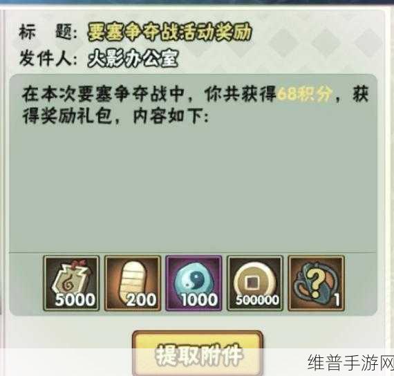 火影忍者手游要塞争夺战周六开放时间详解及活动内容攻略