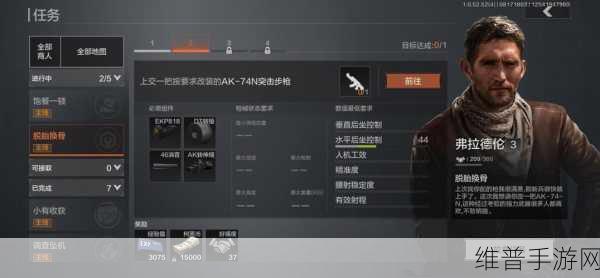 暗区突围断桥记录任务全解析指南