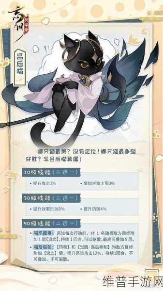 忘川风华录名士猫升级全攻略,打造你的专属强力伙伴
