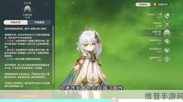 原神草神几命最强?纳西妲命座性价比推荐