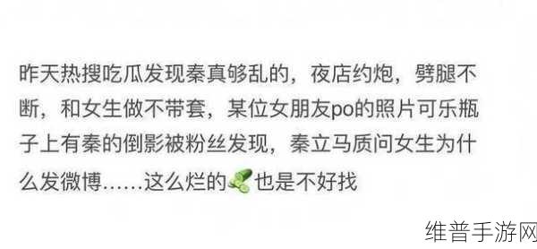 吃瓜最新事件爆料：“揭秘最新吃瓜事件：令人咋舌的内幕和真相大曝光！”