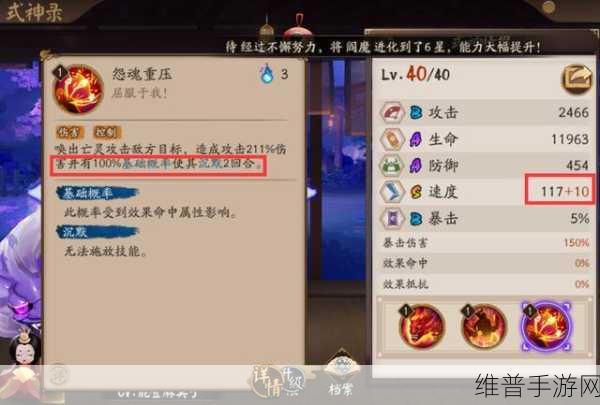 阴阳师 SP 阎魔爬塔开局速通秘籍