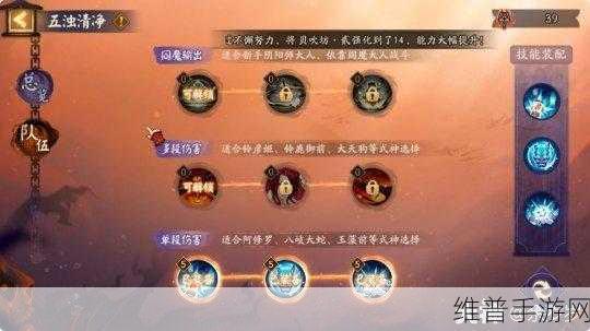 阴阳师 SP 阎魔爬塔开局速通秘籍