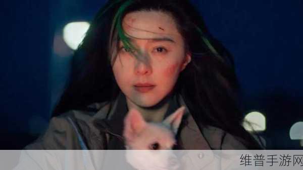 范冰冰大尺度电影曝光原因：范冰冰大尺度电影曝光，因新标题引发热议与关注。