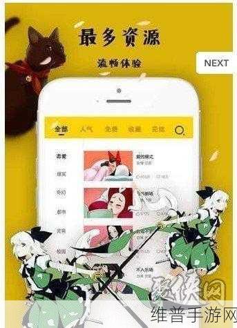 羞羞漫画免费看网站入口:免费获取羞羞漫画观看入口,畅享无限乐趣!
