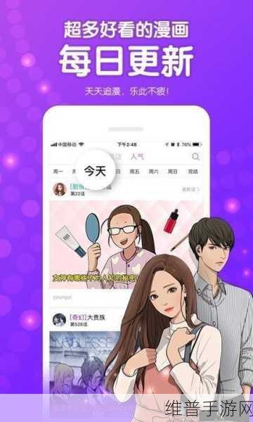 羞羞漫画免费看网站入口:免费获取羞羞漫画观看入口,畅享无限乐趣!