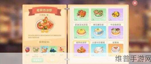 摩尔庄园手游奇异果获取方法一览,全面解析获取途径与高效技巧