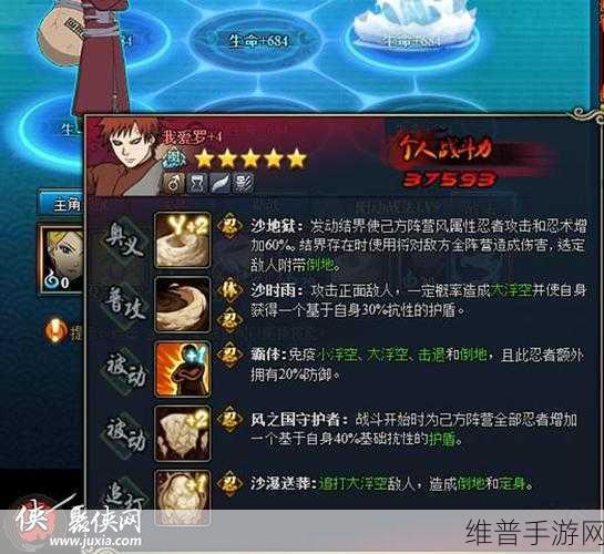 火影忍者 OL 我爱罗碎片获取全指南
