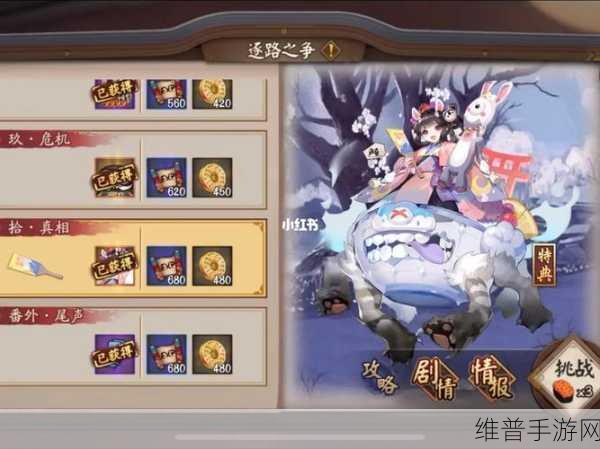 阴阳师孟婆秘闻逐路之争通关秘籍，阵容搭配全解析