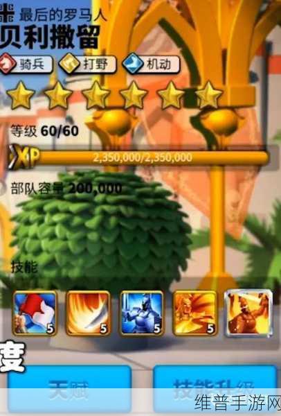 万国觉醒贝利撒留天赋加点与技能搭配深度攻略