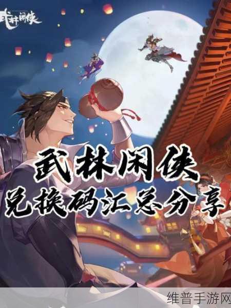 武林闲侠阿岚强度深度解析与攻略指南