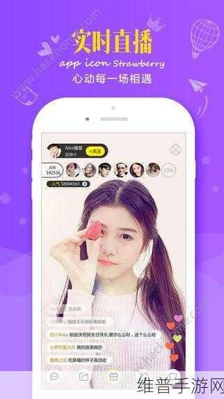 草莓视频app 18破解:破解草莓视频APP 18,让你畅享无限精彩内容!