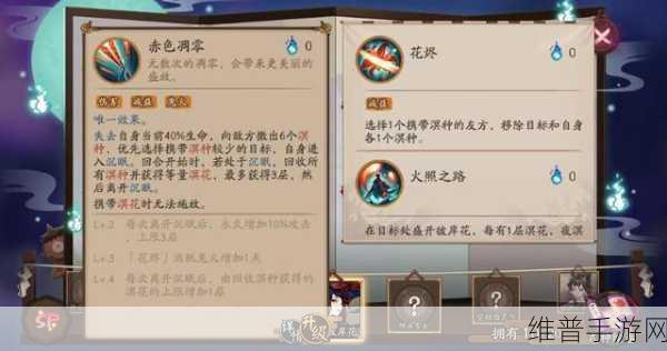 阴阳师2022 年 SP 式神夜溟彼岸花御魂搭配秘籍
