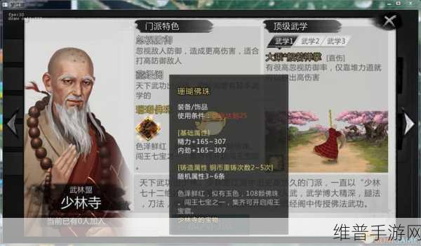 我的侠客武学研读深度解析，解锁角色成长的秘密