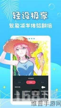 修修的漫画页面免费观看:免费畅享超精彩的拓展修修漫画页面,尽情阅读乐趣无穷!