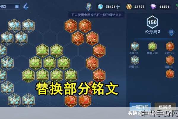 王者荣耀，辅助通用铭文的绝佳搭配指南