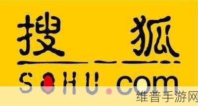 免费行情网站大全搜狐网：全面解析：免费行情网站推荐及搜狐网使用指南