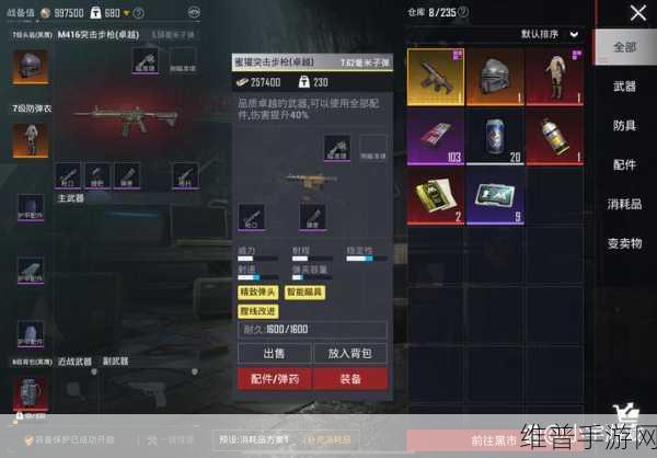 弹药专家武器打攻击还是属性：拓展弹药专家：武器攻击力与属性全面提升的新突破