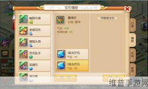 梦幻西游手游各门派宝石镶嵌攻略大全