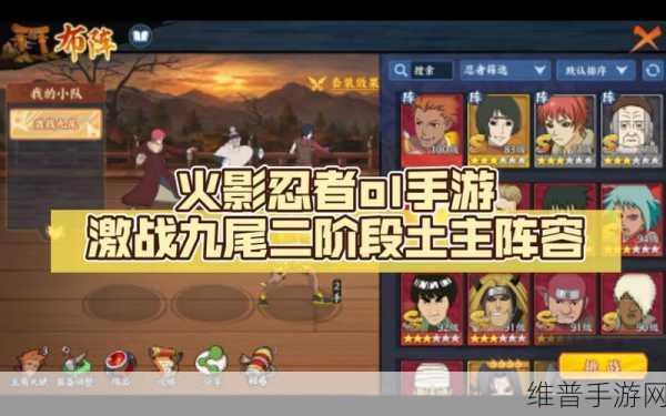 火影忍者OL手游主角选择方法详解，打造你的专属忍者小队