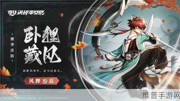 决战平安京鬼灭之刃联动式神获取全攻略