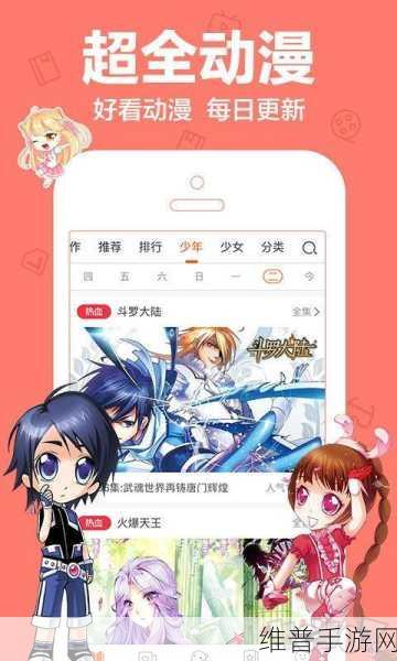 羞羞漫画入口首页：探索羞羞漫画入口首页的无限乐趣与精彩内容！