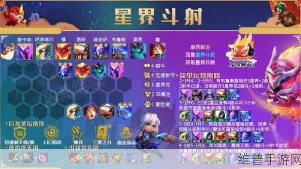 金铲铲之战爆杀流韦鲁斯阵容搭配与攻略深度解析