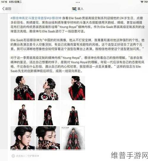 男生将坤坤赛季老师的定眼：坤坤赛季老师的魅力与智慧：男生们的新启示