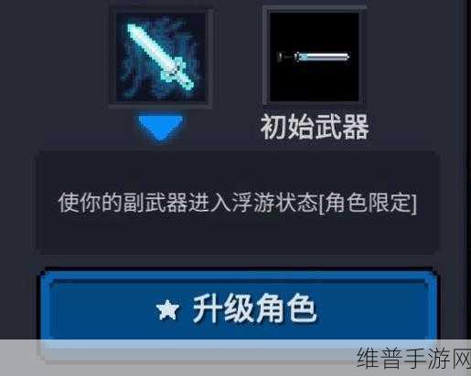 元气骑士道士三技能选择全攻略,道士三技能选什么好?