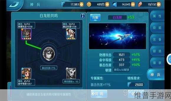 热血三国志,氪金性价比最大化攻略