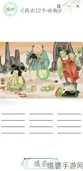 汉字找茬王豪横一家人5全面攻略,揭秘13个隐富通关秘籍