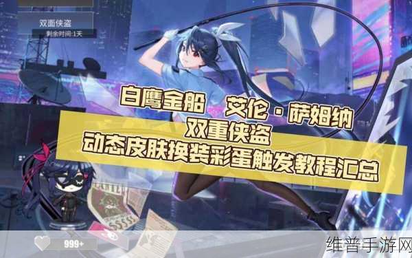 碧蓝航线艾伦萨姆纳装备最佳搭配指南