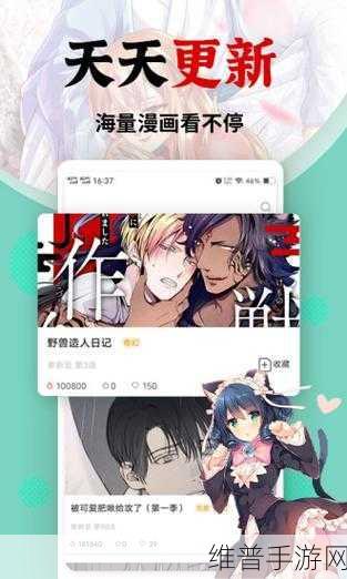 羞羞漫画官方网页入口观看:畅享羞羞漫画官方网页,轻松获取最新精彩内容!