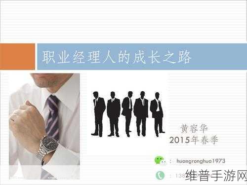 成品人在线：成品人在线：拓展你的职业技能与发展潜力之路
