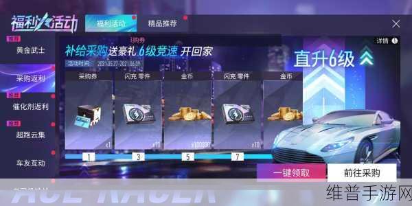 王牌竞速狂啸飓风号获取全攻略