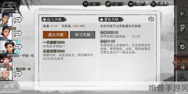 我的侠客天赋大全，全门派天赋效果深度解析