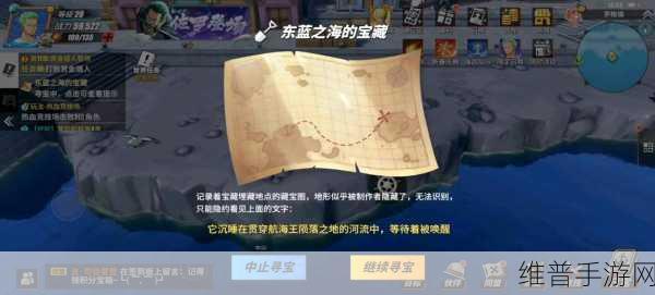 航海王热血航线东海图鉴回忆点全攻略，解锁每一个角落的宝藏秘密