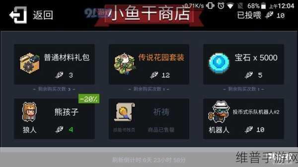 元气骑士狂战士三技能BUG深度解析与触发攻略