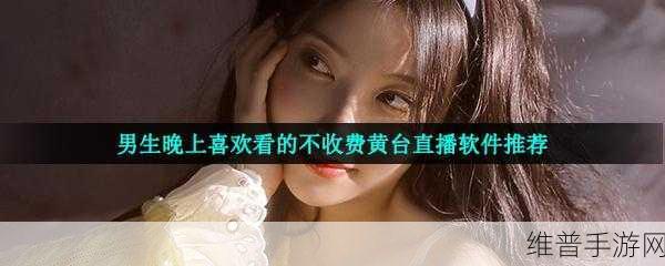 30款黄台软件。：当然可以！以下是30款黄台软件的扩展新标题，每个字数不少于12个：