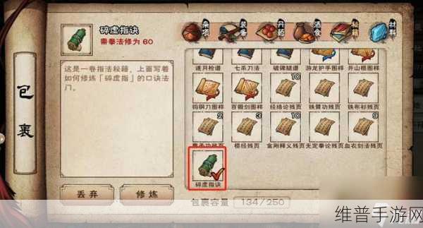 烟雨江湖铁布衫获取途径全解析