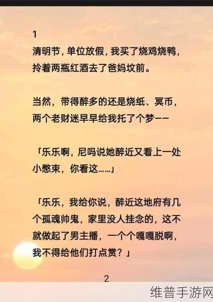 敌伦交换第11部分白洁：敌伦交换之白洁的命运转折与心灵重生