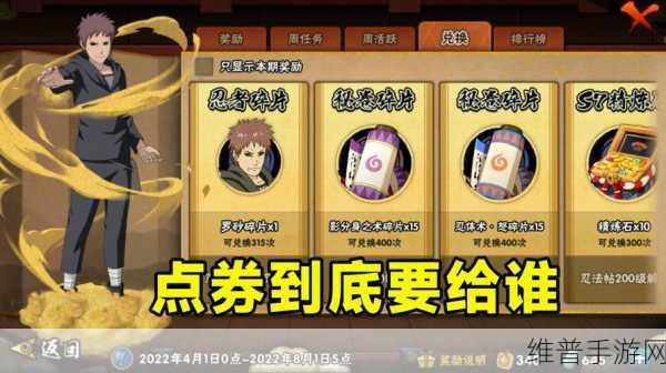 火影忍者手游忍法帖一周经验上限全攻略