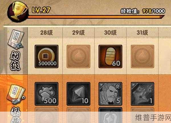 火影忍者手游忍法帖一周经验上限全攻略