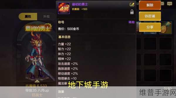 DNF移动版战力提升全攻略，解锁战力快速提升技巧
