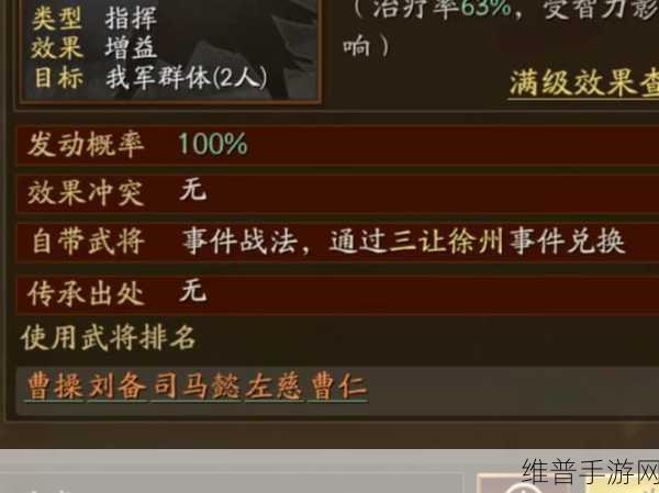 三战s3t0阵容：三战S3T0阵容全面升级，打造无敌策略新篇！