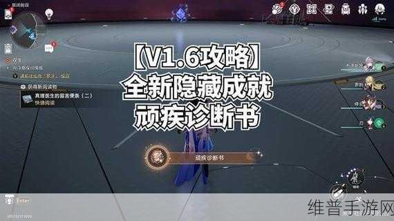 崩坏3攻略，解锁永世回忆成就的全面指南